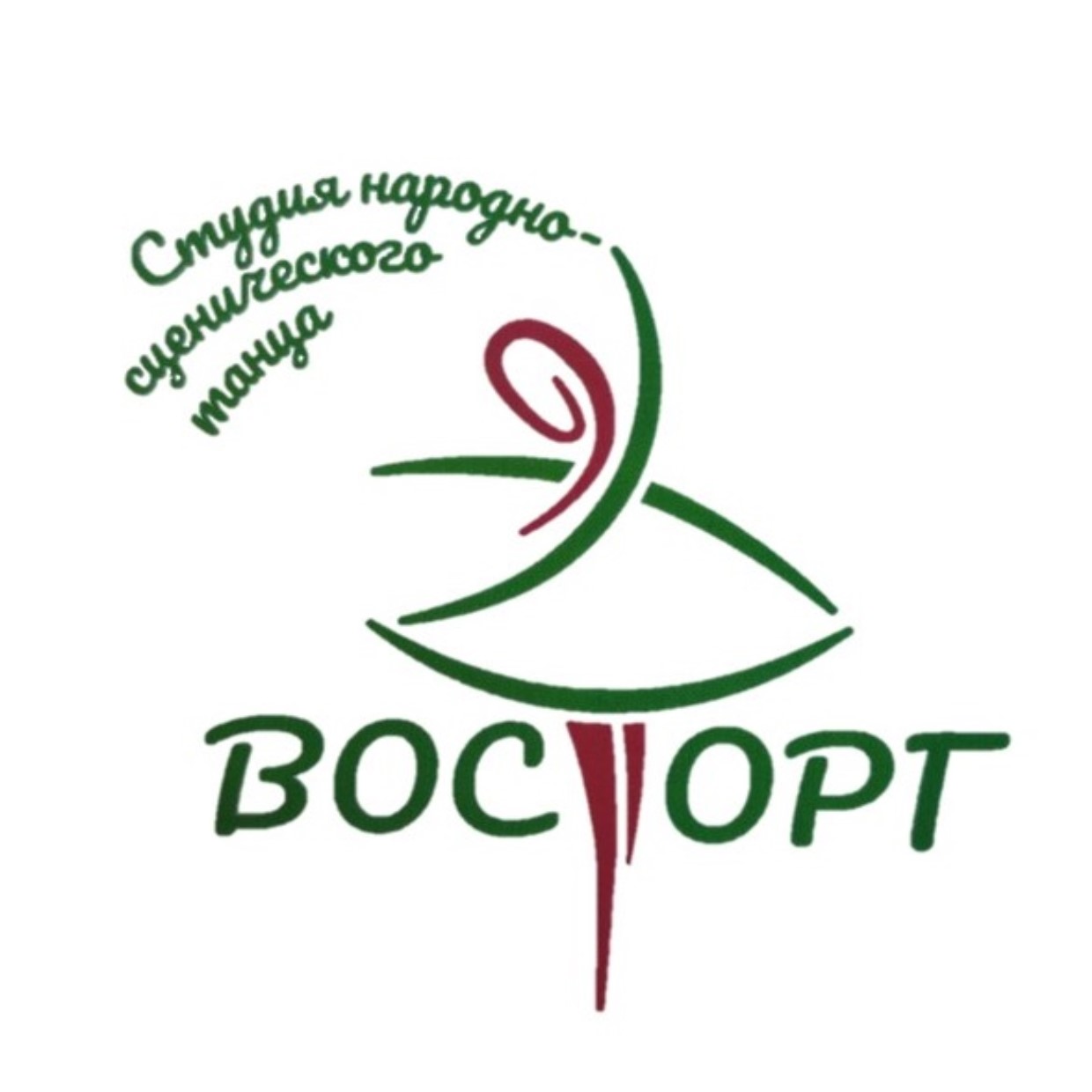 СТУДИЯ НАРОДНО-СЦЕНИЧЕСКОГО ТАНЦА &laquo;ВОСТОРГ&raquo;
